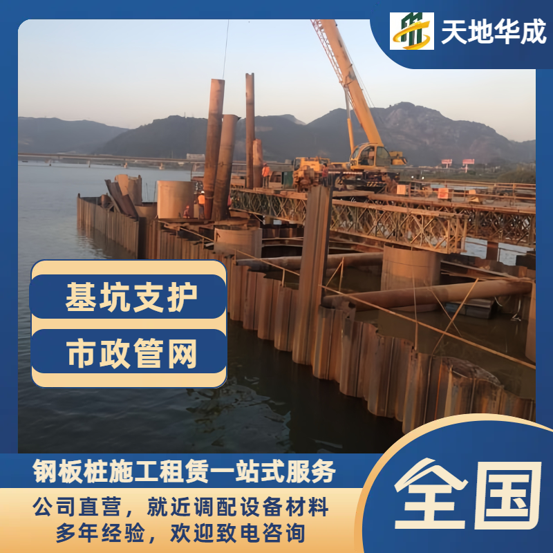 胶州钢板桩出租施工