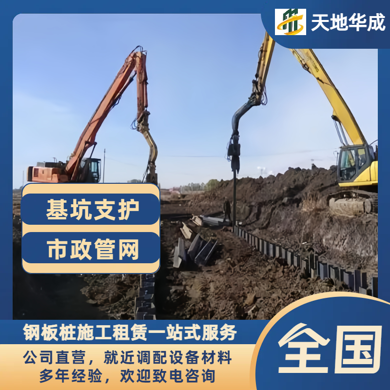 胶州钢板桩施工